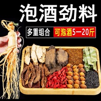 Sparkling wine medicinal herbs nourishing health wine special medicinal wine package male formula soak wine ginseng ten full tonic