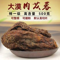 Xinjiang original Cistanche deserticola powder Super whole root male nourishing 500g with Cynomorium Epimedium sparkling wine