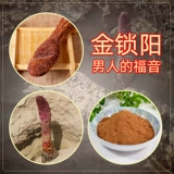 Jinsuoyang 500g сухой ломтики чай специальное вино, пропитанное Cistanche Epimedium macasuoyang Мужское кусочек Гансу