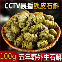 The efficacy of Dendrobium officinale and Fengdou special medicinal materials in the field of Dendrobium candidum powder