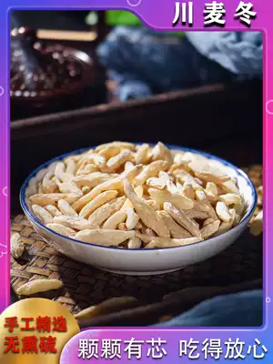 Sichuan Mai Dong 250g grams of soaked water and sulfur-free New premium Mai Dong tea soaked wine medicinal materials can be paired with Yuzhu sand ginseng