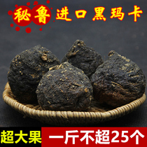 Peru imported black MACA dried fruit MACA dried fruit MACA dried wine MACA MACA MACA powder tea male