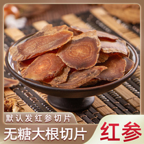 Changbai Mountain Red Ginseng 500g large sugar-free Red ginseng slices Korean ginseng whole ginseng slices can be used for Medlar