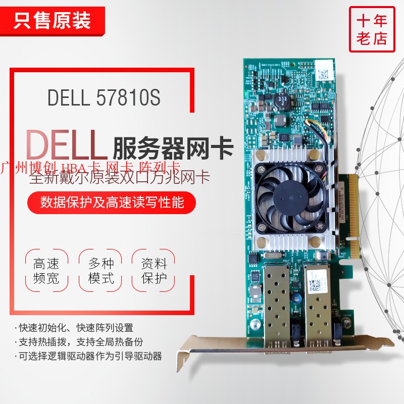 DELL BCM57810s Dual-Ten-Ten-Glass Ethernet card R740 R730 R940 N20KJ 0Y40PH