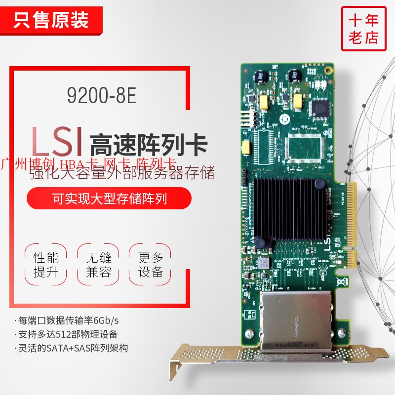 LSI 9200-8e array card external SAS HBA expansion RAID card IT straight-through card MINI SAS