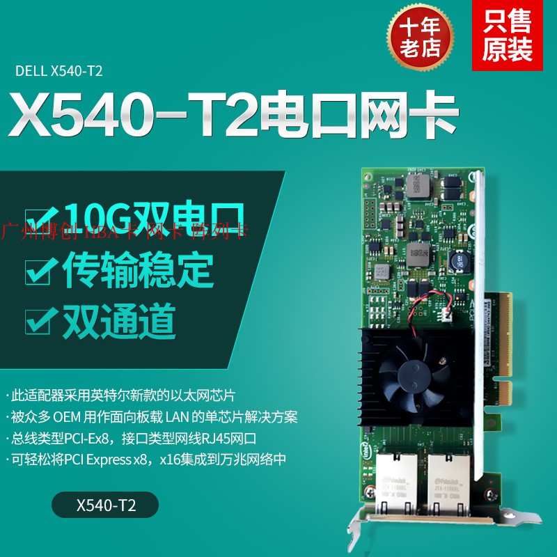 Intel X540 X550-T2 10,000 trillion electric outlet 2 5G DELL black and white group light DS1621 1821 network card 