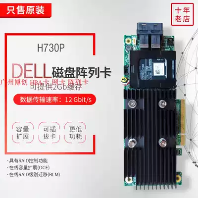 DELL H730P raid array card J14DC X4TTX 2G Cache DELL Disk SAS Card H730