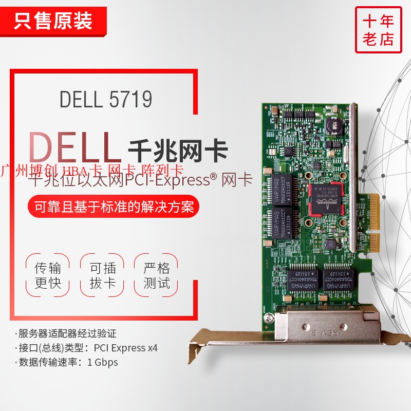 DELL BCM5719 network card Dell 4 mouth one thousand trillion pcie network KH08P KH08P TMGR6 R730 R730