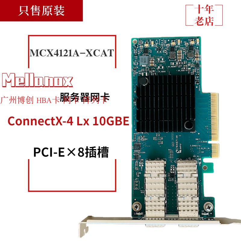 Mellanox ConnectX-4 Lx EN MCX4121A-XCAT 10,000 trillion optical fiber network card group light rdma-Taobao