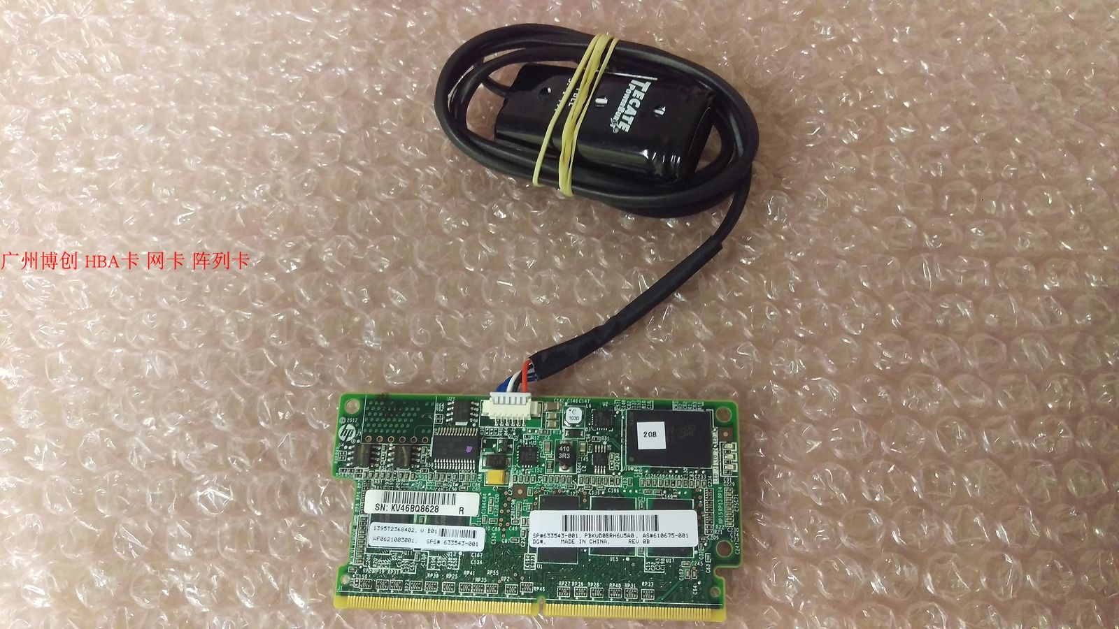HP 631681-b21 2G cache battery 633543-001 660093-001 Original
