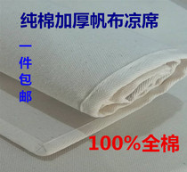  Old canvas mat thickened white canvas pure cotton thickened thickened old canvas single double baby mat cloth