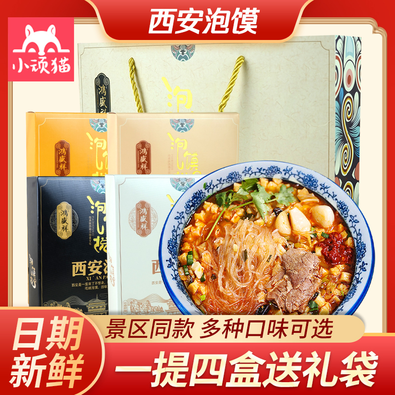 Xi'An Mutton Dumplings Hongshengxiang Halal Beef and Mutton Stir-Fried Boiled Dumplings Instant Noodles Fast Food Semi-Finished Snacks and Delicacies
