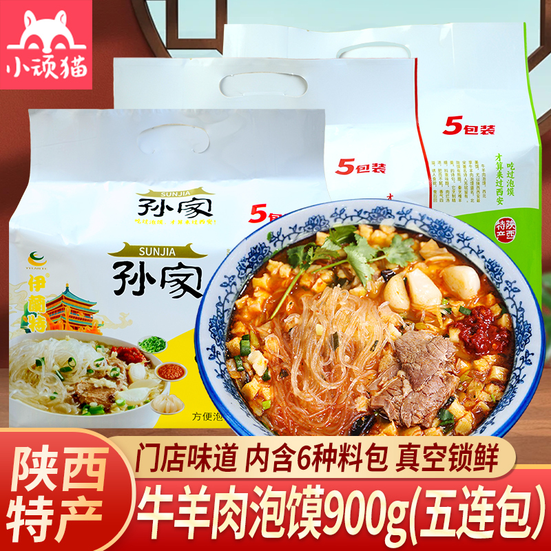 Elantra Beef and Mutton Dumplings 900g Five-Pack Xi'An Snack Breakfast Halal Instant Food Semi-Finished Product Shaanxi Specialty Elantra Beef and Mutton Dumplings 900g Five-Pack Xi'An Snack Breakfast Halal Instant Food Semi-Finished Product Shaanxi Specialty