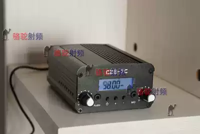 7W FM transmitter FM broadcast transmitter with GP antenna power supply (full set) CZE-7C