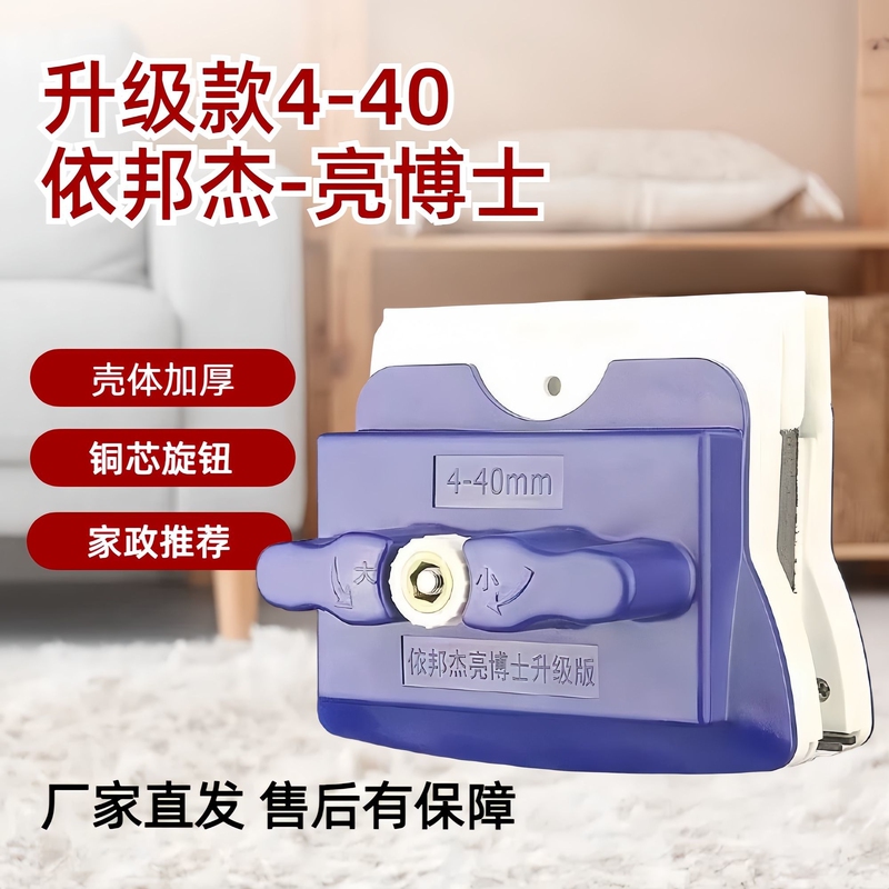 Upgraded 4-40 Yibangjie Glass Cleaning Artifact Household Double-Layer Hollow Double-Sided Cleaning High-Rise Authentic Manufacturer Direct Delivery Upgraded 4-40 Yibangjie Glass Cleaning Artifact Household Double-Layer Hollow Double-Sided Cleaning High-Rise Authentic Manufacturer Direct Delivery