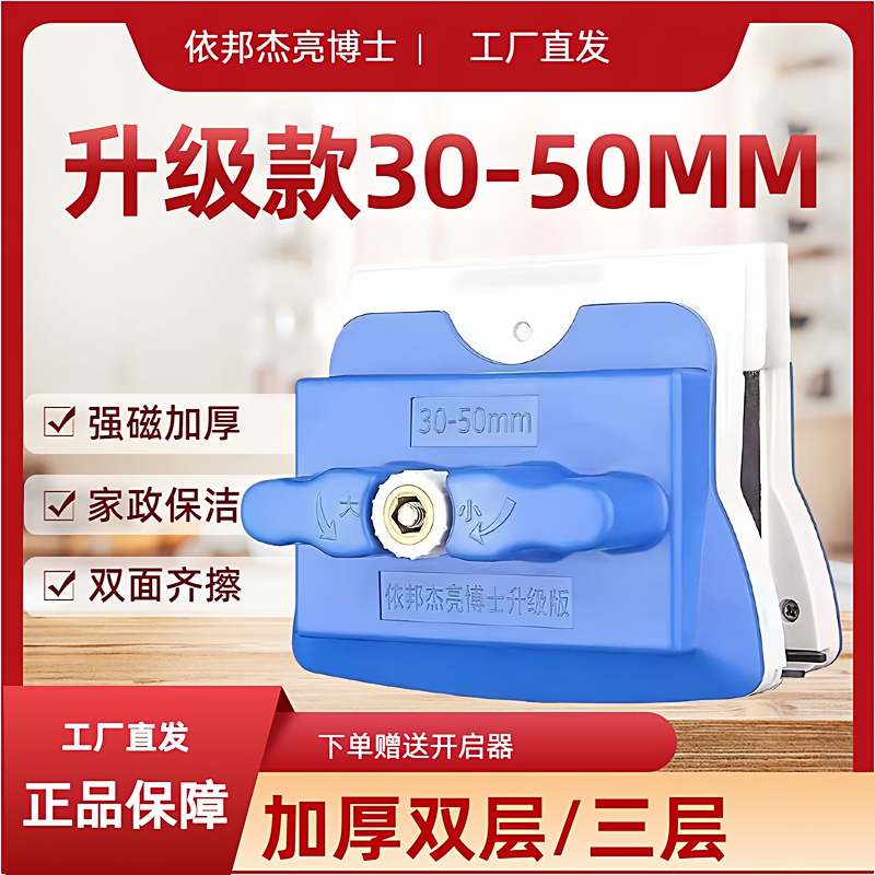 Dr. Yibangjie's Upgraded Version 30-50 Thickened Double/Three-Layer Glass Windows for High-Rise Building Housekeeping and Cleaning, Genuine Product Dr. Yibangjie's Upgraded Version 30-50 Thickened Double/Three-Layer Glass Windows for High-Rise Building Housekeeping and Cleaning, Genuine Product