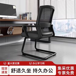 Computer Chair For Home Plaid Office Conference Chair Sedentary Backrest Student Study Chair Bow Staff Office Chair