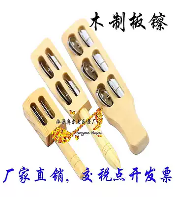 Kindergarten teaching aids hand rattling four bells cymbals children play teaching aids Orff percussion bell instrument Rod Bell Fork string string Bell