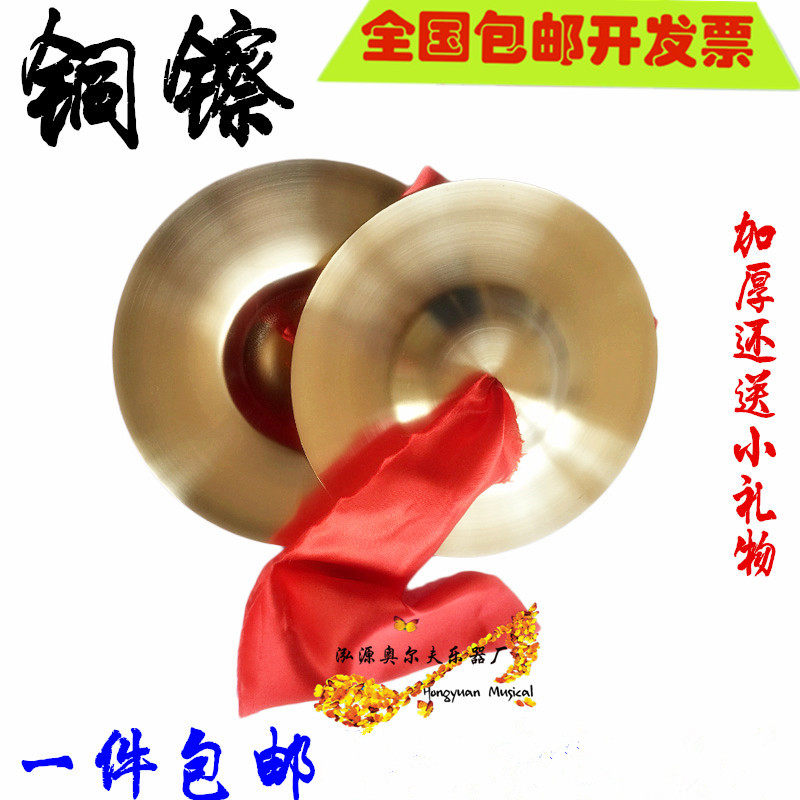 ORF musical instrument Small hi-hat Bright hairpin Percussion instrument small cymbal three and a half sentences Musical instrument 15CM large gong copper hi-hat