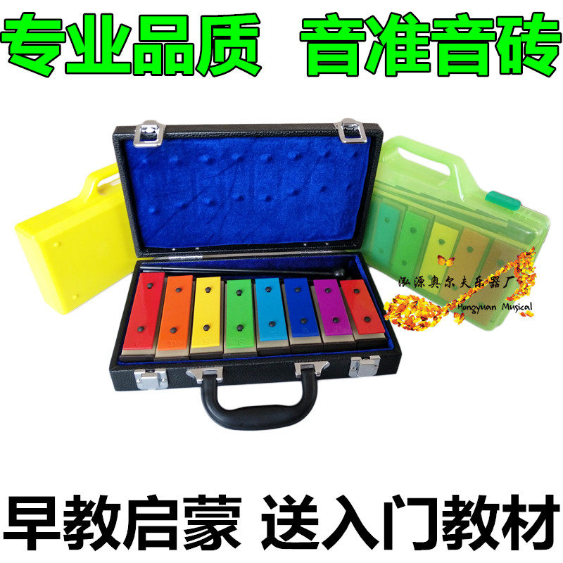 Special Price Orff Instrument Aluminum Plate Piano Octet Professional Tuning Children Percussion Belle 8 Tone Brick