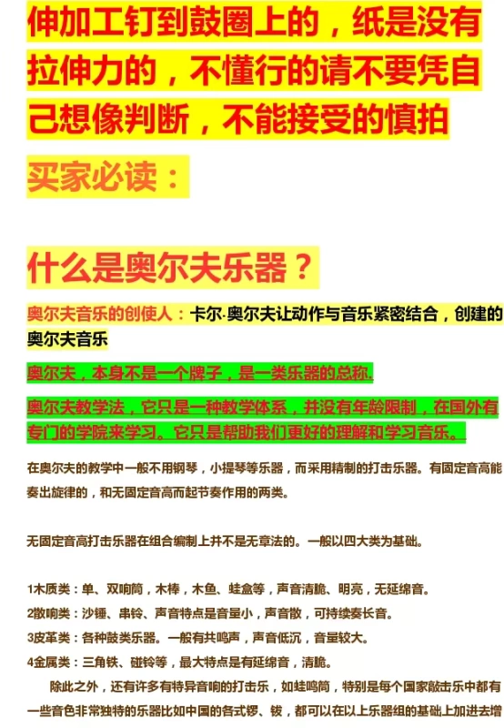 Bộ gõ cho trẻ em / đồ chơi giáo dục mầm non / Đồ dùng dạy nhạc Orff / trống / 戈 / trống da cừu giáo dục mầm non