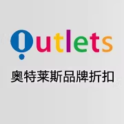 奥特莱斯潮流男装一号店