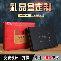 Product packaging box customized small batch gift box custom high-end wine box tea box mooncake box logo customized