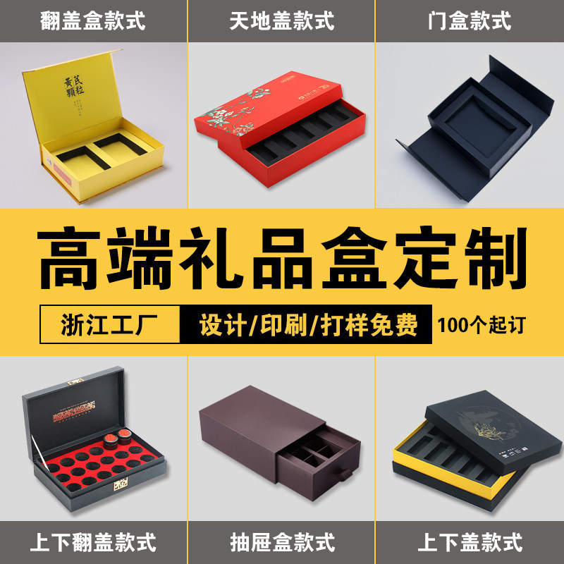 Gift box custom packaging box printing logo high-end gift box custom tea box box box product box ordering