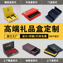 Gift box custom packaging box printing logo high-end gift box custom tea box box box product box ordering