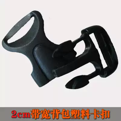 Mountaineering bag Travel bag Camera bag waist bag special buckle buckle (suitable for 2 0cm bandwidth)01#