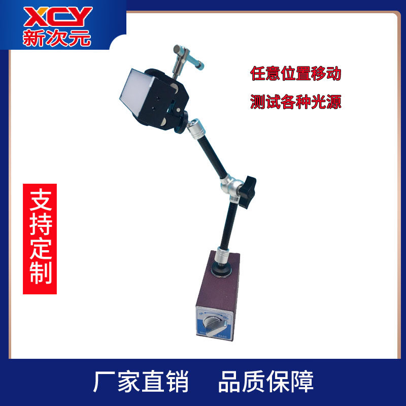 Magnetic Separation Bracket Light Source Universal Clip Machine Vision Experimental Shelf Camera Clip XCY-MT-05