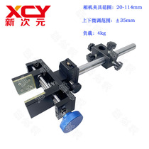 Industrial camera bracket fixture Machine vision experimental frame Fine-tuning accessories Light source test teaching platform