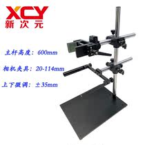 Factory direct machine vision industrial camera frame light source test platform XCY-DK-G1