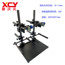Supply double main rod binocular machine vision experiment frame Optical CCD test bench industrial bracket XCY-BCT-V2