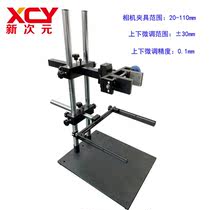 Factory direct sales double main rod large fixture experimental frame optical industrial camera bracket XCY-DW-MB3