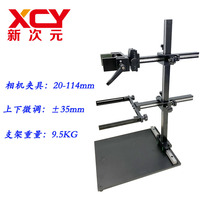 Factory direct sales with scale industrial camera light source XYZ machine vision experimental platform bracket XCY-BC-V1