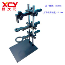 New dimension technology screw fixing bracket Double main rod Industrial camera machine vision experiment frame XCY-AU-02