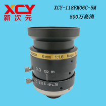 New Dimension Technology 5 million HD lens XCY-118FM06C-5M