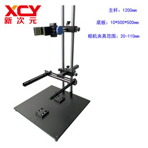 Factory direct crack model sample stage Machine vision experiment frame Camera test platform XCY-FM-V1