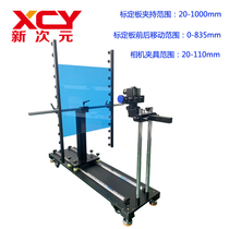 Calibration board fixed Machine vision Optical industrial camera frame test XCY-CPB-V1
