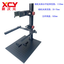 Dovetail Groove Vision Bracket Optical Industrial Camera Bracket CCD Test Stand XCY-DF55-RAV1