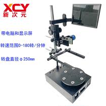 Industrial camera frame Light source Machine vision experiment frame with computer display rotating platform XCY-MR-V4