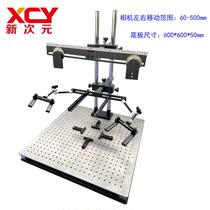 Direct sales industrial camera stand Machine light source test binocular scale experiment stand XCY-KD500-05