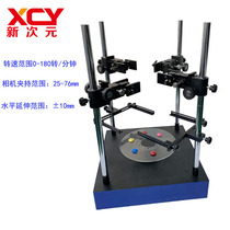 Supply camera fixture Light source test bracket Machine vision bracket rotating platform XCY-MR4-V2