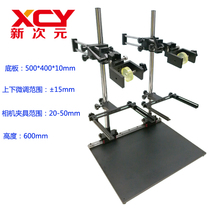 Binocular three-dimensional arbitrary angle machine vision experiment frame Light source bracket XCY-DT3-V2