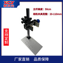 Light source camera holder with scale horizontal vertical shooting XCY-SHV-02