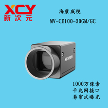 Hikvision 10 megapixel 1 2 3 CMOS Gigabit Ethernet Industrial Camera