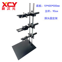 Machine Vision Stand Camera Stand Light Source Stand Probe Holder Slide Holder XCY-SHR-01
