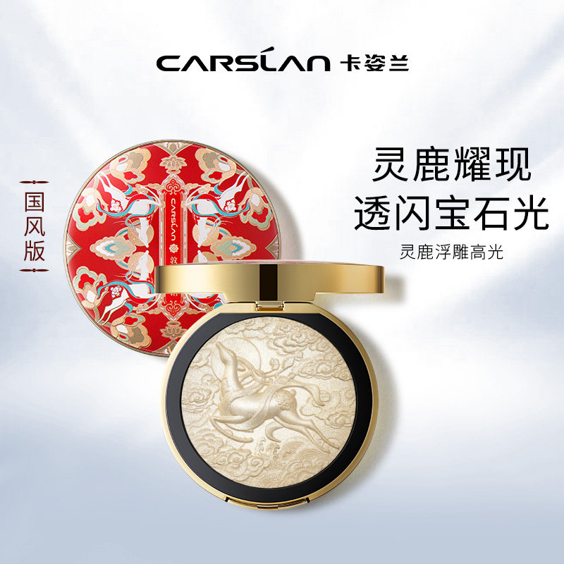 Katilan high light tinted powder ginger matt diamond face Tibright blush integrated disc nose and shadow packaging deities