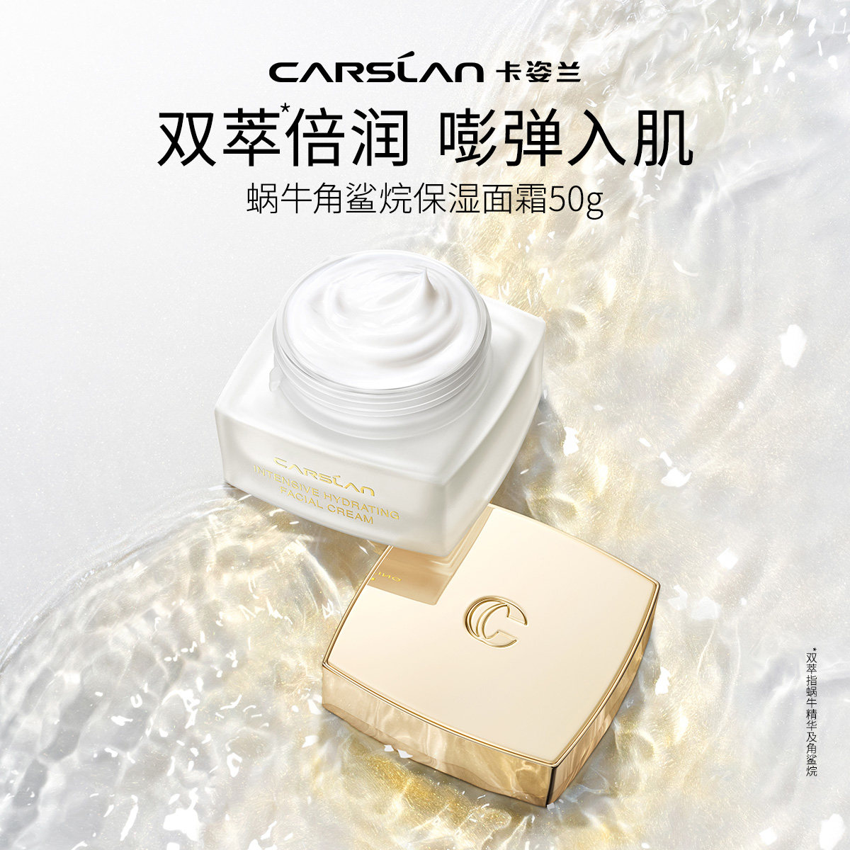 Kazilan snail squalane barrier repair moisturizing moisturizing cream female sensitive muscle moisturizing autumn and winter official